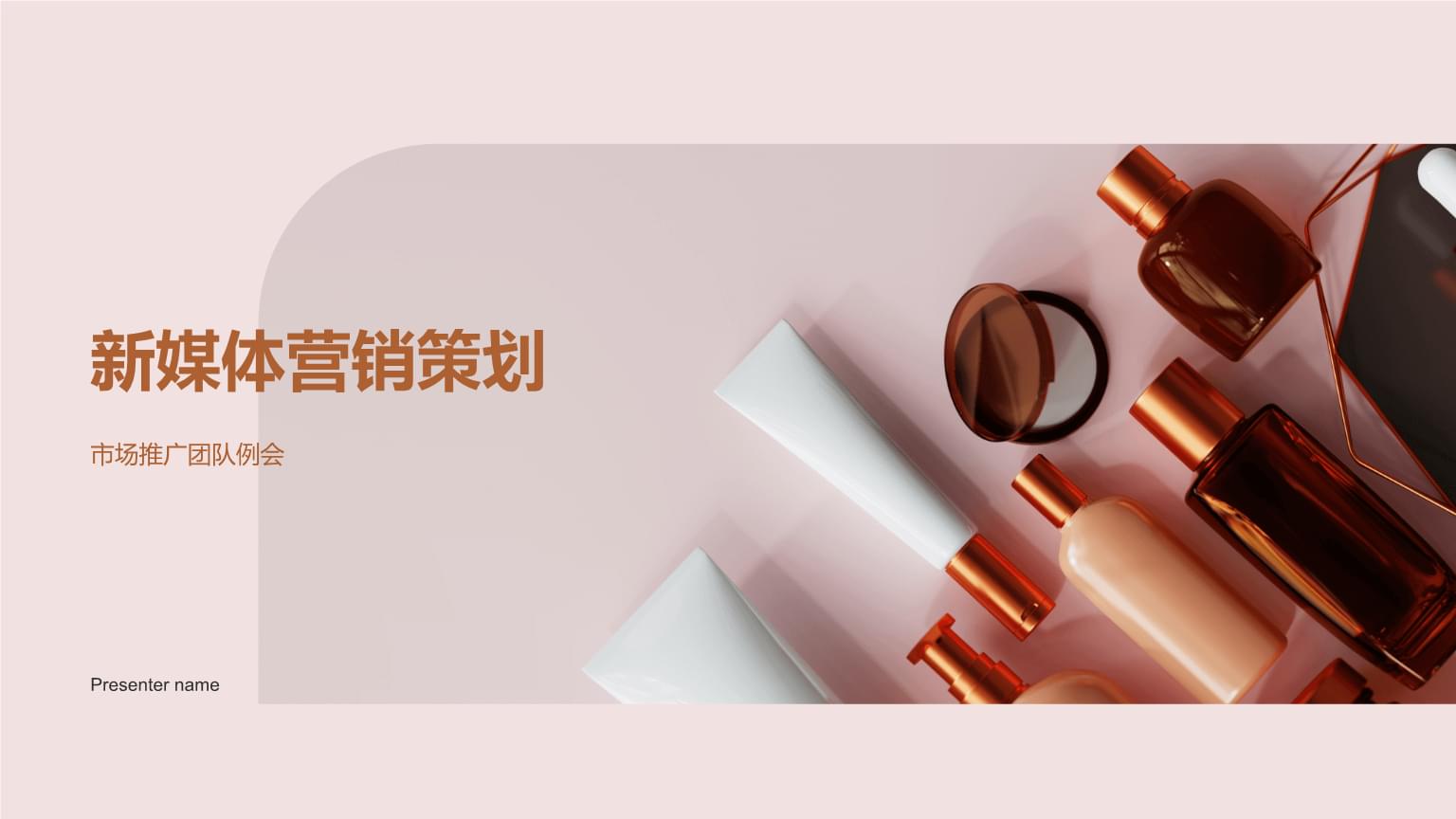 雙輪驅動下的營銷新篇章 新媒體營銷與傳統市場營銷的融合策劃