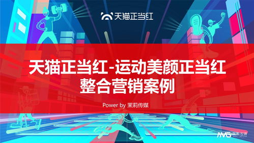 21份種草帶貨產(chǎn)品營銷品牌策劃方案全解析